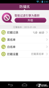 隱私誰來保 12款安卓安全軟件年度橫評(píng)